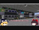 【Minecraft】ゆっくりInfiTech2 Part32