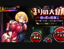 【実況】対魔忍始めてみましたPart69【まりの大冒険～闇の町の怪紳士～：Cp.1】【対魔忍RPG】