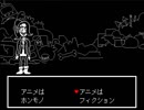 【話題のゲームを楽しく実況】UNDERTALE　パート２０
