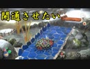 【実況】ピクミンの始まりはいつも同じパターン6日目【ピクミン3】