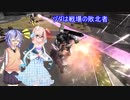【バトオペ２】パイロット桜乃そら先生のバトオペ２やろう会　第10回目【VOICEROID+実況】