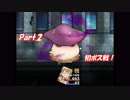 【実況】ゲームへたくそ実況者は度胸試しして女の子にモテたい！Part.2【ニコと呪いの水没図書館】