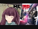 地下鉄育ちゆかりの METRO 2033 #17後編 思い出 -Remember You-