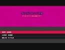 【ダンガンロンパ人狼】『No.402426「ダンガンロンパRP17A」村』Part1【リプレイ】