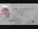 【結月ゆかり】怠惰、だけど死にたくない【オリジナル】