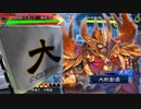 【三国志大戦】好きな武将で楽しむpart60【七州】