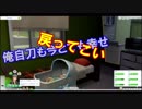 山姥切ズによるシムズライフ⑤