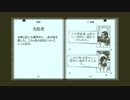 【実況】Return of the Obra Dinnやるぞー　part16