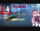【WarThunder】惑星戦線異状なしPart3.5～琴葉ガチねちゃん～