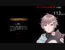 叶のホラゲー(The HOUSE)配信ここ好きシーン切り抜き