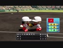 【パワプロ2018実況】低勝率道府県の甲子園王者part12【山形vs茨城】