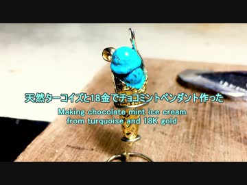 暑さに耐えかねてチョコミントアイス作った