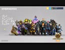 他力本願のoverwatch29