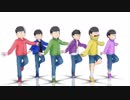 【MMDおそ松さん】回るタイプのむつごだよ☆