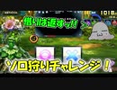 【QMAXV】ミューと協力賢者を目指す ～24限目～【kohnataシリーズ】