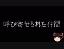 【ゆっくり怪談】一緒に怖い話をしませんか？？その139【洒落怖】