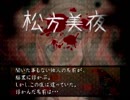 【地獄少女 澪縁】謎の解明に挑む実況プレイ３ part33