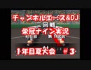 【栄冠ナイン#3】３年以内の甲子園出場／５年以内の甲子園優勝を目指す【パワプロ15】