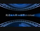 【ニコラップ】virtual【トップチェスト】