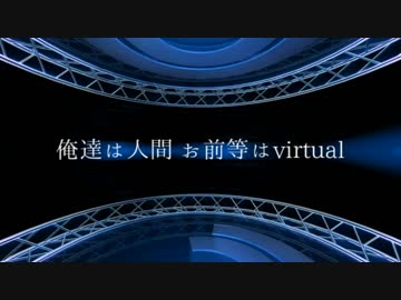 【ニコラップ】virtual【トップチェスト】