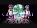 【MMD】 Crazy ∞ nighT 【鳴花ヒメ・ミコト】