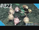 【#023】ニアたんの人が惑星ミラを探索する実況【ゼノブレイドクロス】