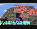 【minecraft】マルチ鯖で好き勝手に遊ぶ【ゆっくり実況】その10