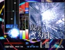 !? 24 現実∽幻日 [REAL] HARD CLEAR