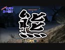 【実況】加速するスカイリムの旅 Page5【外伝】