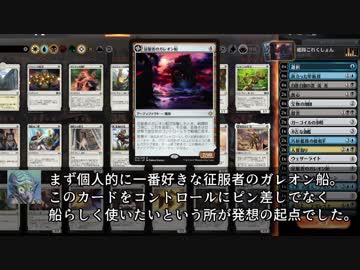 【MTG】今日の部族デッキ復刻版　青黒船デッキ