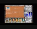 【FM-TOWNS】Might and Magic 3 Part.16