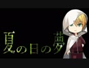 【刀剣CoC仮想卓】まんばが三日月と過ごした「夏の日の夢」２【自作シナリオ】