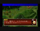 sc^これぐらいでちょうどいい三國志孔明伝を初プレイ実況　８