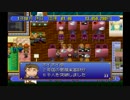 【イイ男♂の実況】ザ・ファミレス　part28
