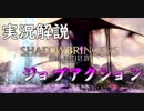 【漆黒FF14 実況解説】JOBアクション動画
