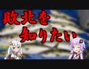 ゆかりとあかりの山陰釣行記　その４「GWの青物祭り(後編)」【VOICEROIDフィッシング】