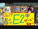 【艦これ】ほっぽちゃんを嫁艦にしたくて！パート208【イベント回】