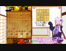 強くなりたい結月ゆかりの将棋実況part1