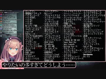 気になるゲームが多すぎる鈴原るる