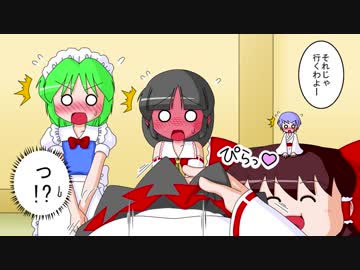 【幻想入り】東方男娘録　第９話　その20【男の娘】