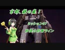 【EDF:IR　DISASTER攻略】京都、鉄の嵐！part7【京町セイカ実況プレイ】