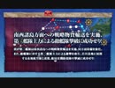 【艦これ】19春イベ E-2甲　戦力ゲージ