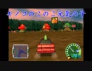 【チョロQHG2実況】チョロQシリーズ最高傑作！#7