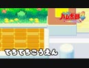 【GBA】とっとこハム太郎4 にじいろ大行進でちゅ てちてちこうえん BGM