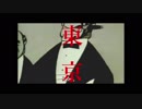 【ニコラップ】Pushing On / Montekliar