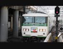 185系オオOM08編成「懐かしの新特急なすの」上野到着