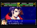 スパロボＲお気楽実況プレイ　その２９－３