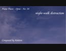 【ピアノ自作曲】night-walk distraction