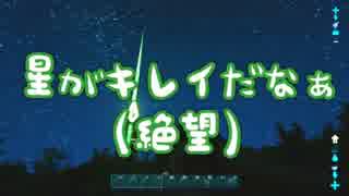 【ARK】僕らは恐竜島で遭難しているかもしれないPart15【三人実況】