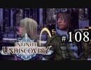【実況】10年ぶりにインフィニットアンディスカバリー、ベリハ簡単強化ナシpart108